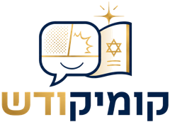 קומיקודש